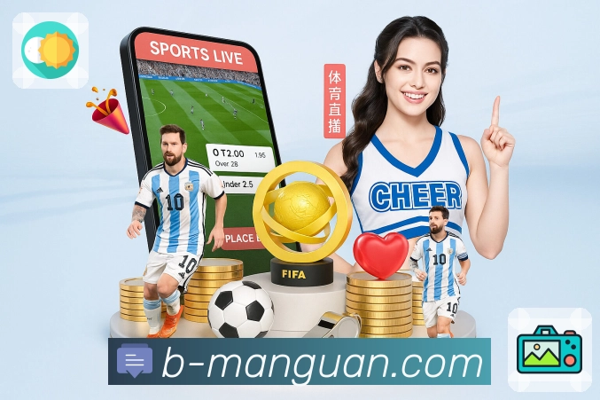 体育平台欢迎图